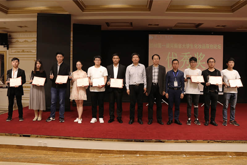 2018年河南省第一届化妆品双创论坛